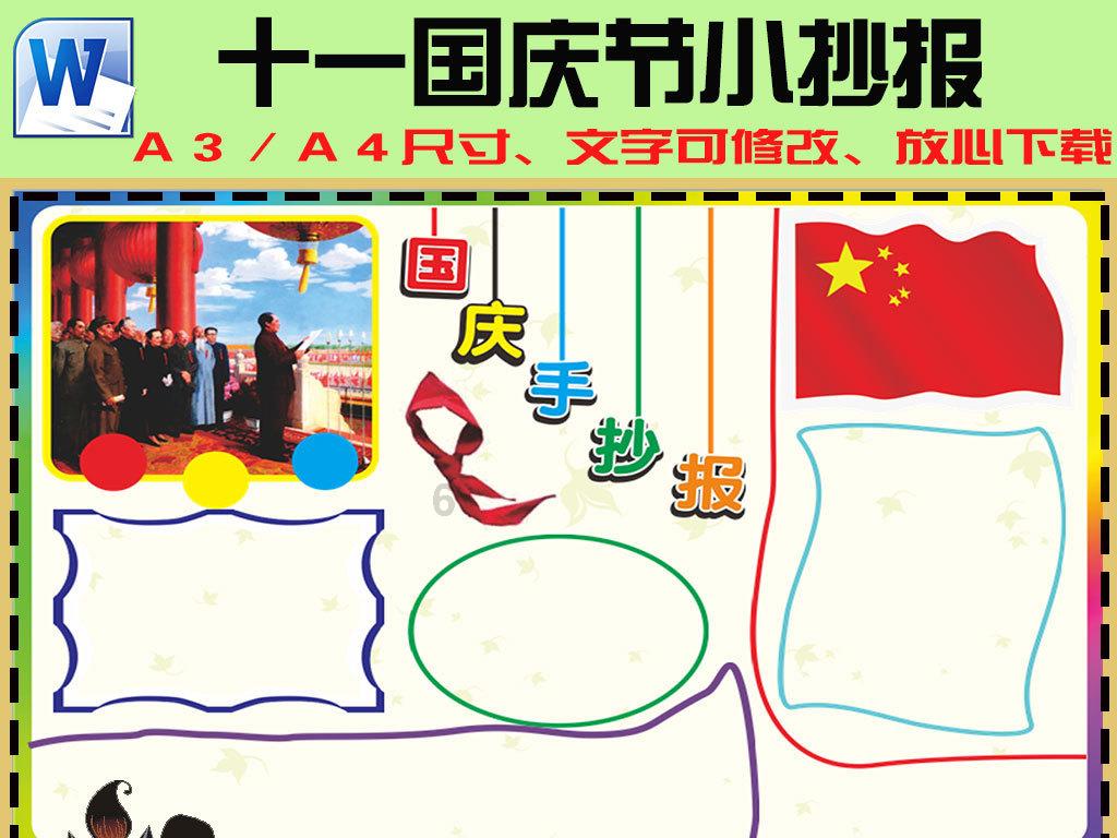 救援小鼓手